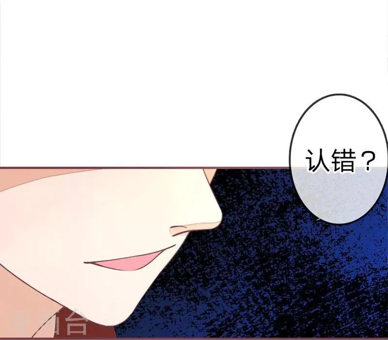 第78-79话 明庭你胡闹！ 第7页