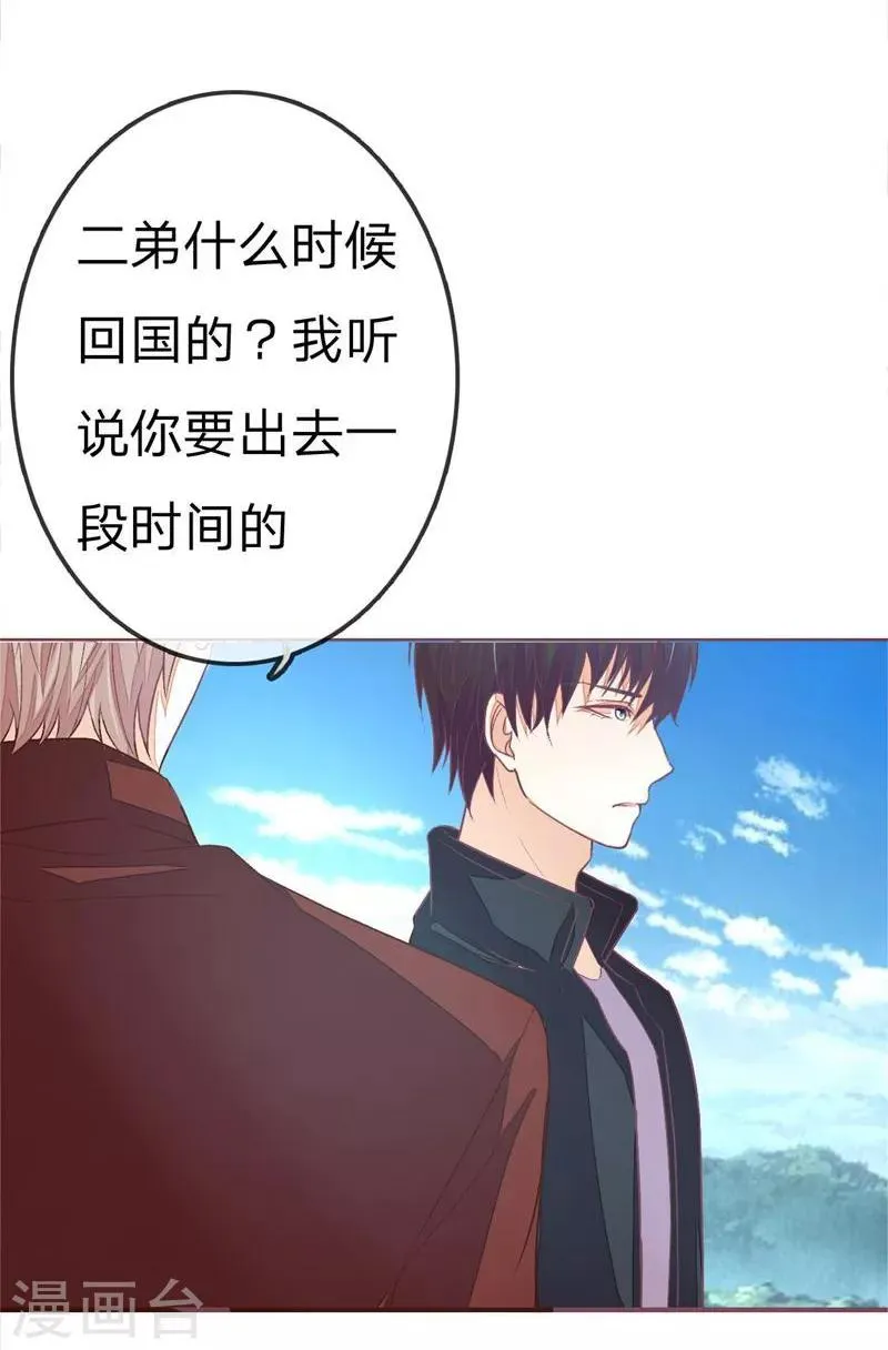 第80-81话 我女朋友不烦你操心 第10页