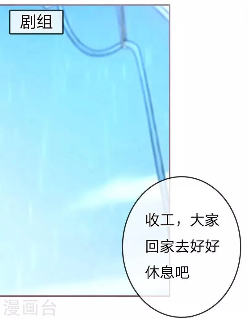 第80-81话 我女朋友不烦你操心 第18页