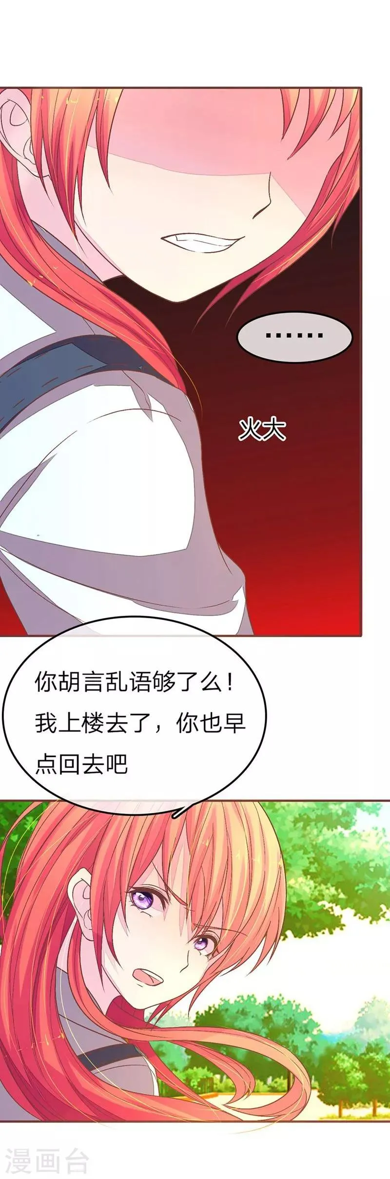 第82-83话 请你放尊重点！ 第19页