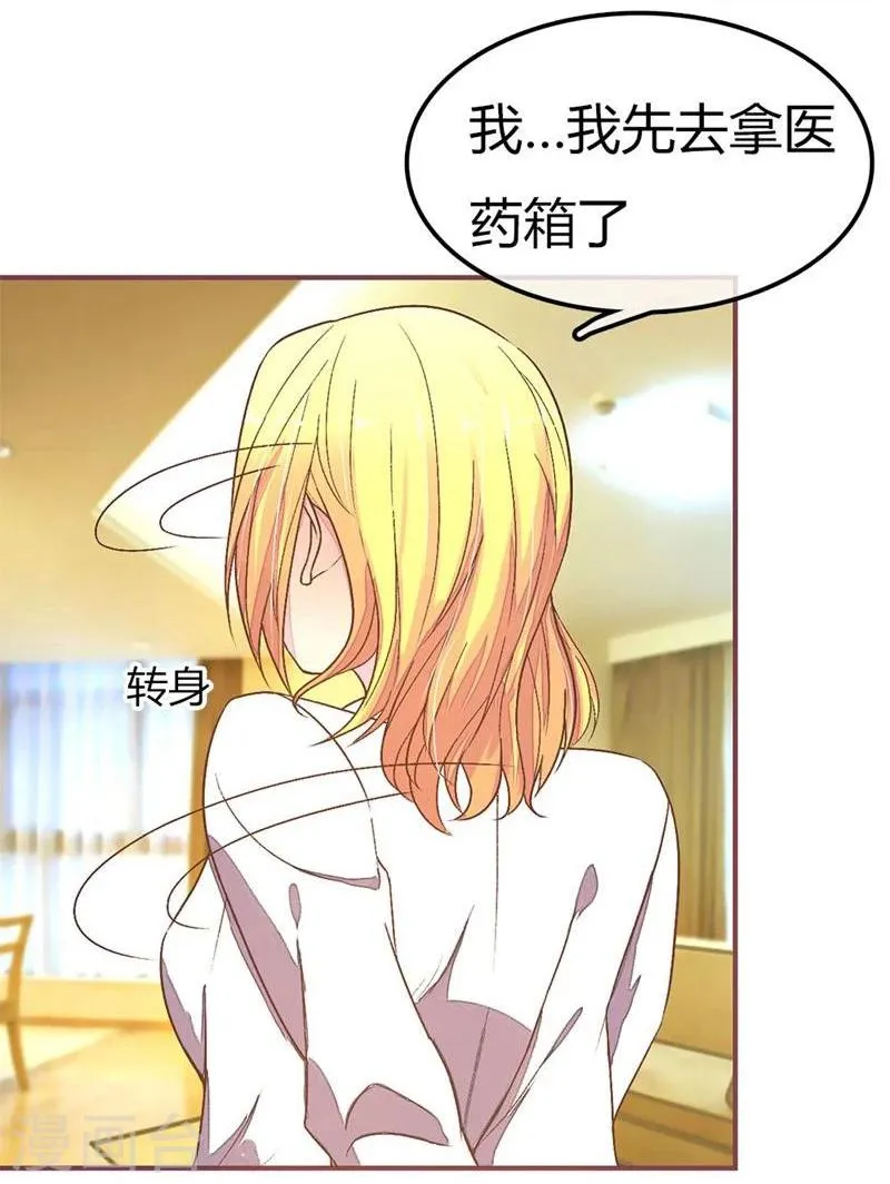 第86-87话 你是在关心我吗 第14页