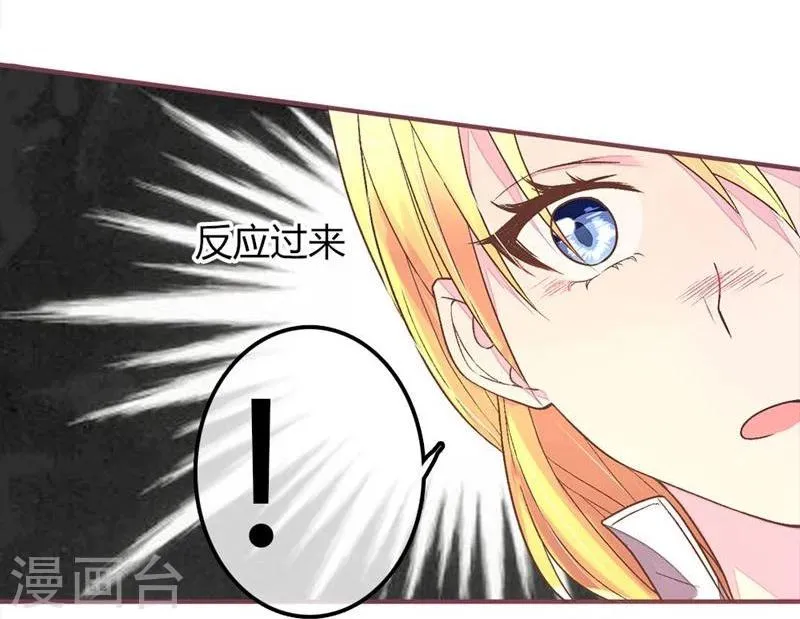 第86-87话 你是在关心我吗 第26页