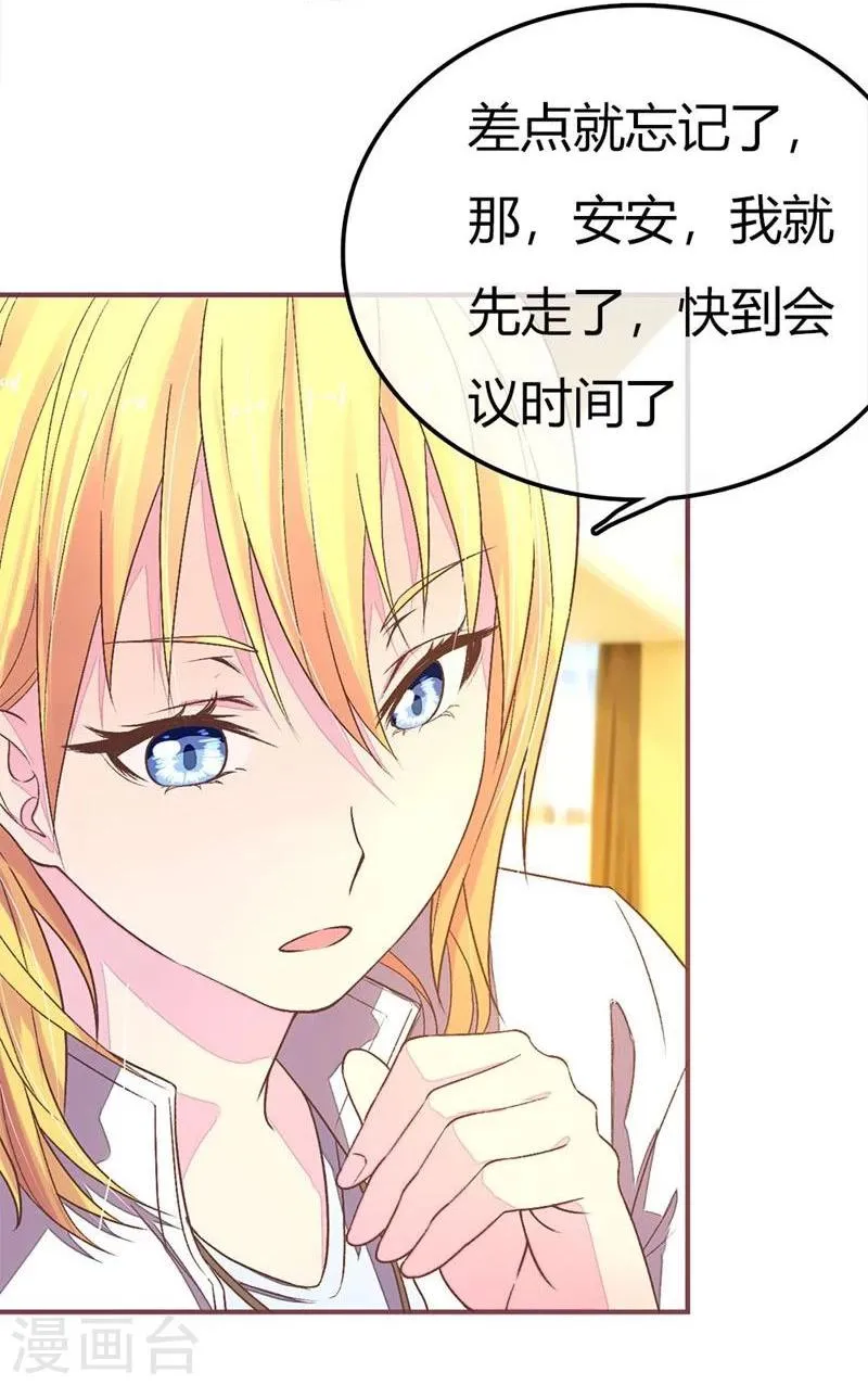 第86-87话 你是在关心我吗 第27页