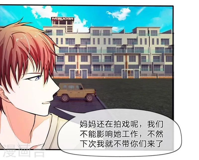 第92-93话 不许叫我怪蜀黍 第9页