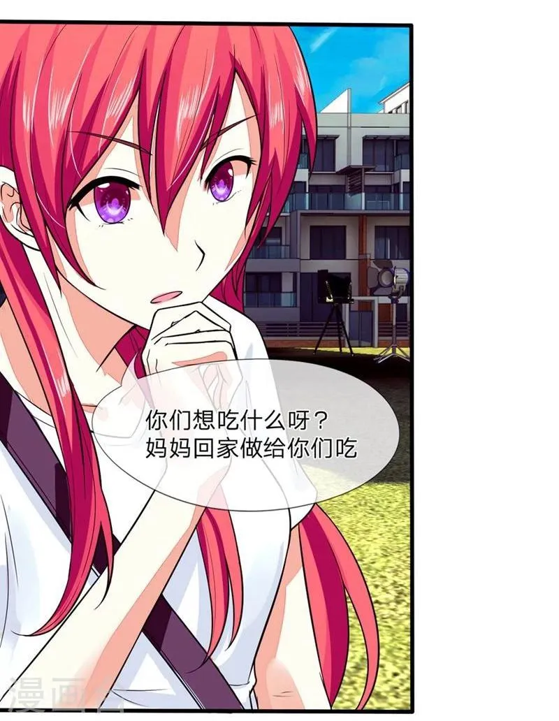 第92-93话 不许叫我怪蜀黍 第20页
