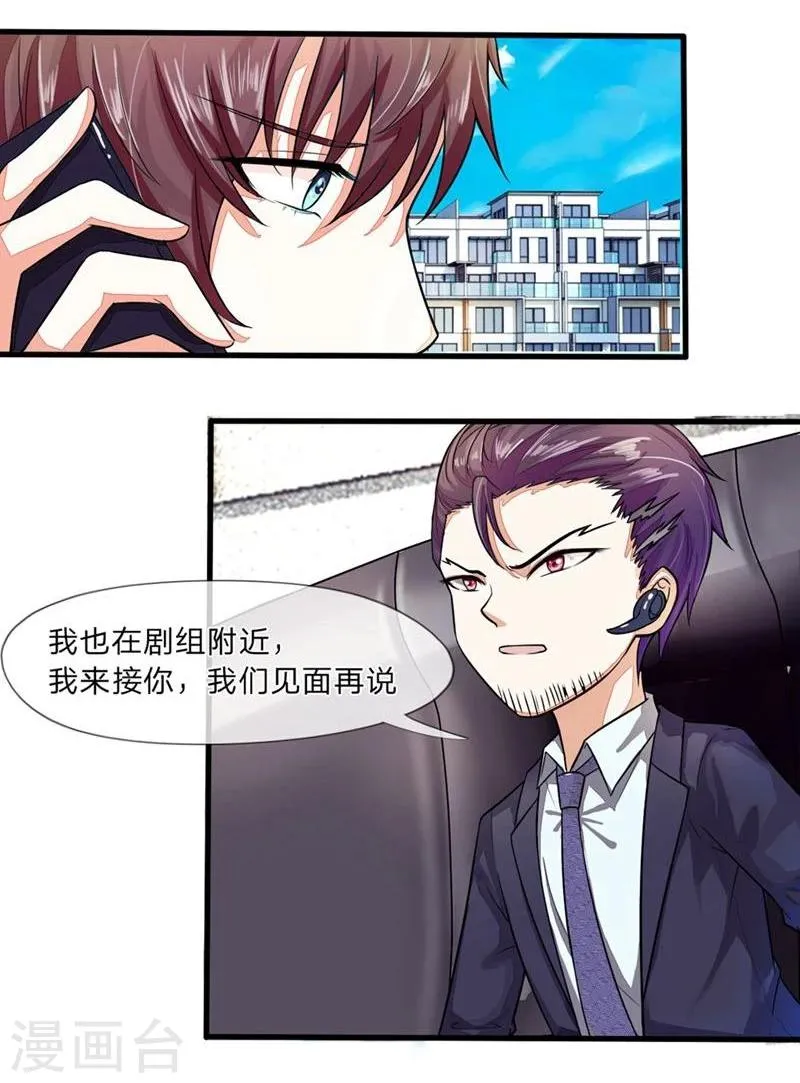 第92-93话 不许叫我怪蜀黍 第29页