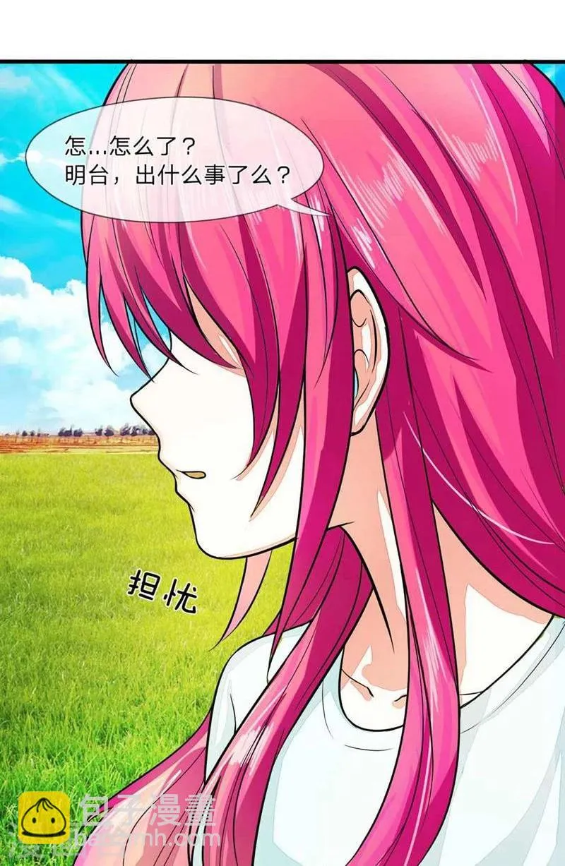 第92-93话 不许叫我怪蜀黍 第31页