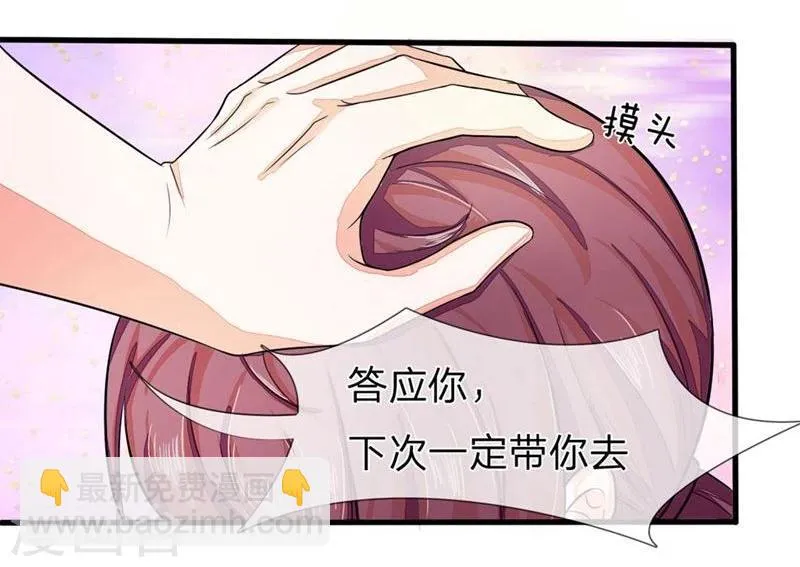 第94-95话 明家出了大事 第7页