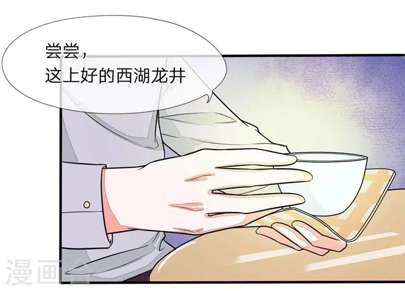 第94-95话 明家出了大事 第21页