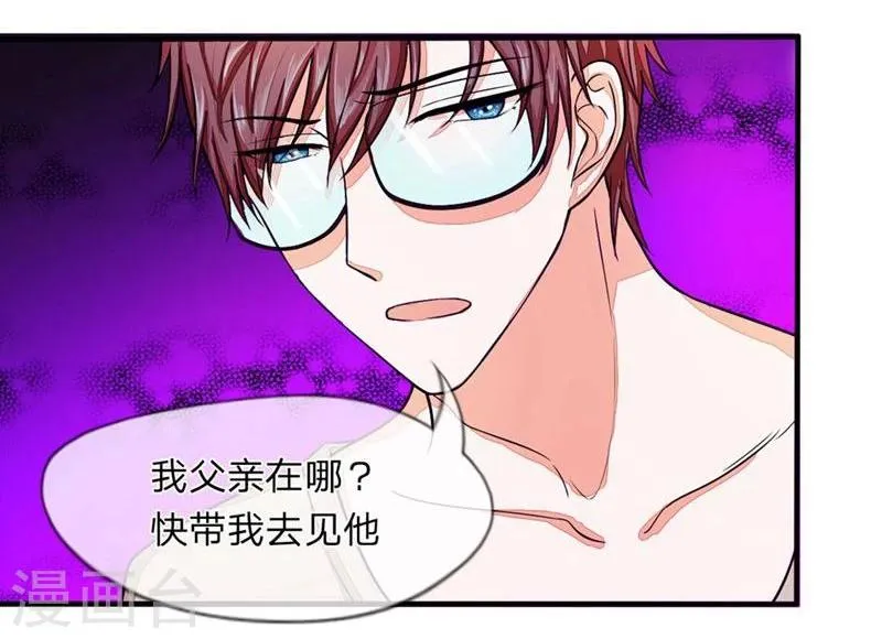 第94-95话 明家出了大事 第26页