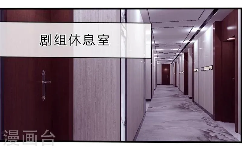 第96-97话 明庭居然也来了 第20页