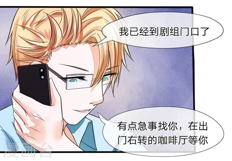 第96-97话 明庭居然也来了 第27页