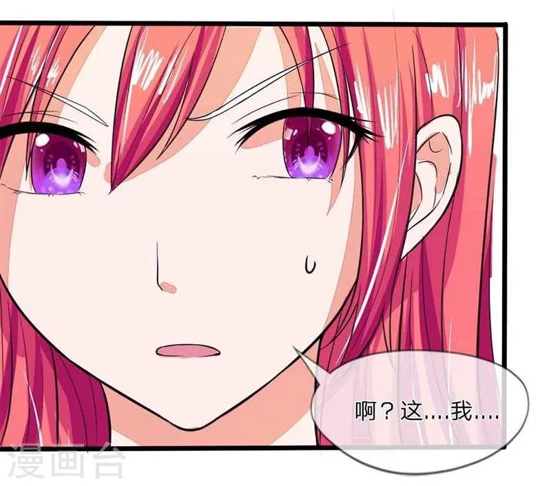 第98-99话 你的狐狸尾巴露出来了 第7页