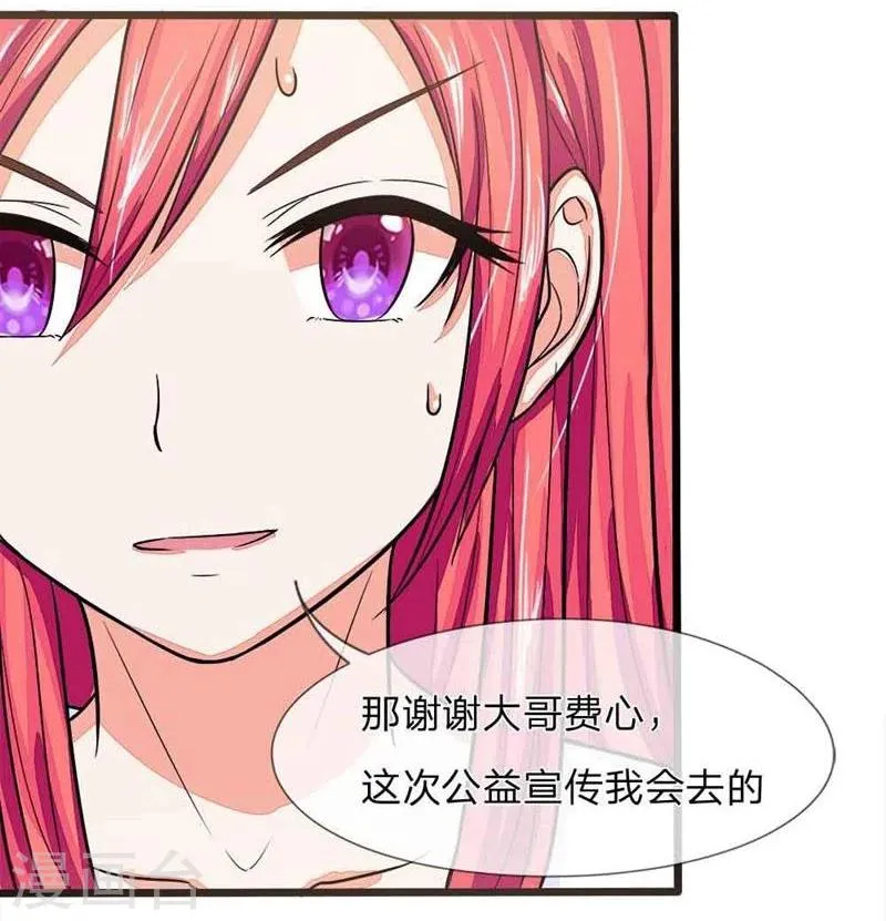 第98-99话 你的狐狸尾巴露出来了 第11页
