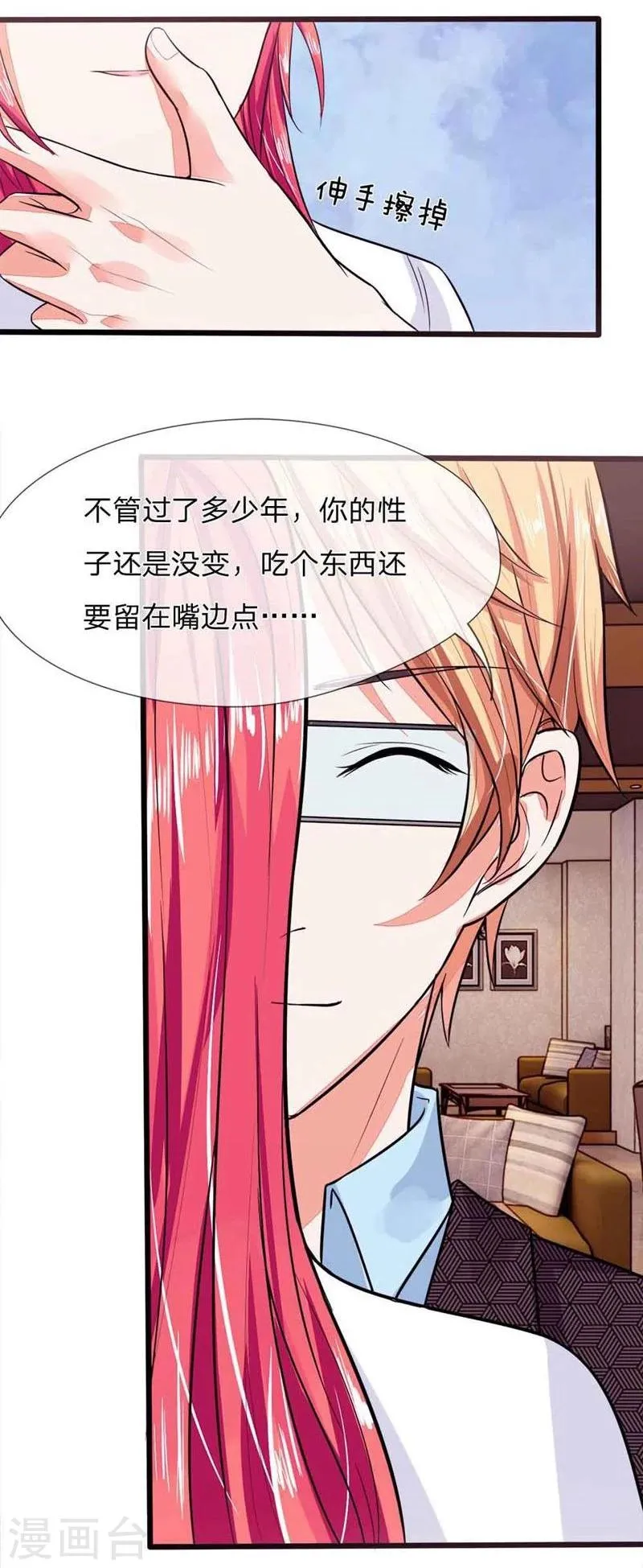 第98-99话 你的狐狸尾巴露出来了 第18页