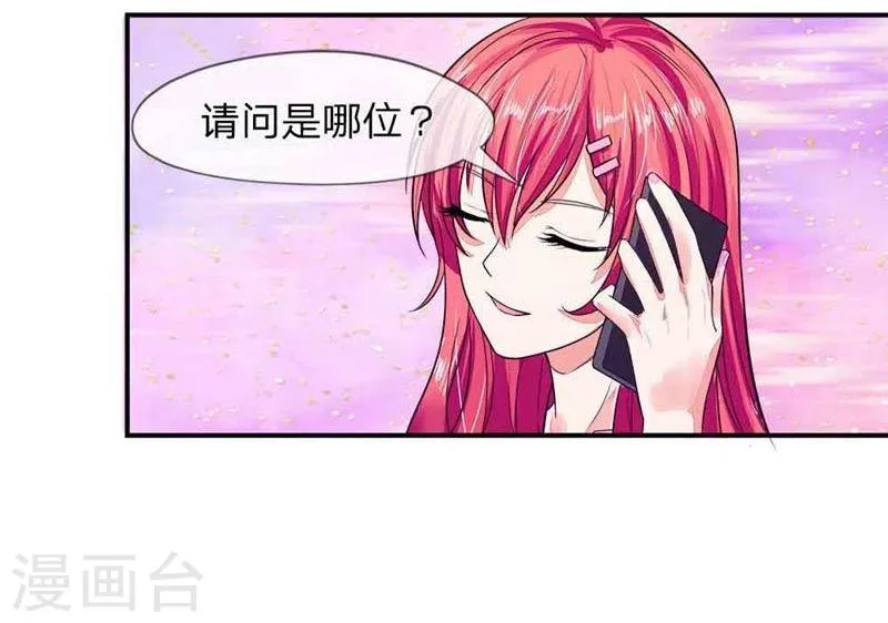 第98-99话 你的狐狸尾巴露出来了 第26页