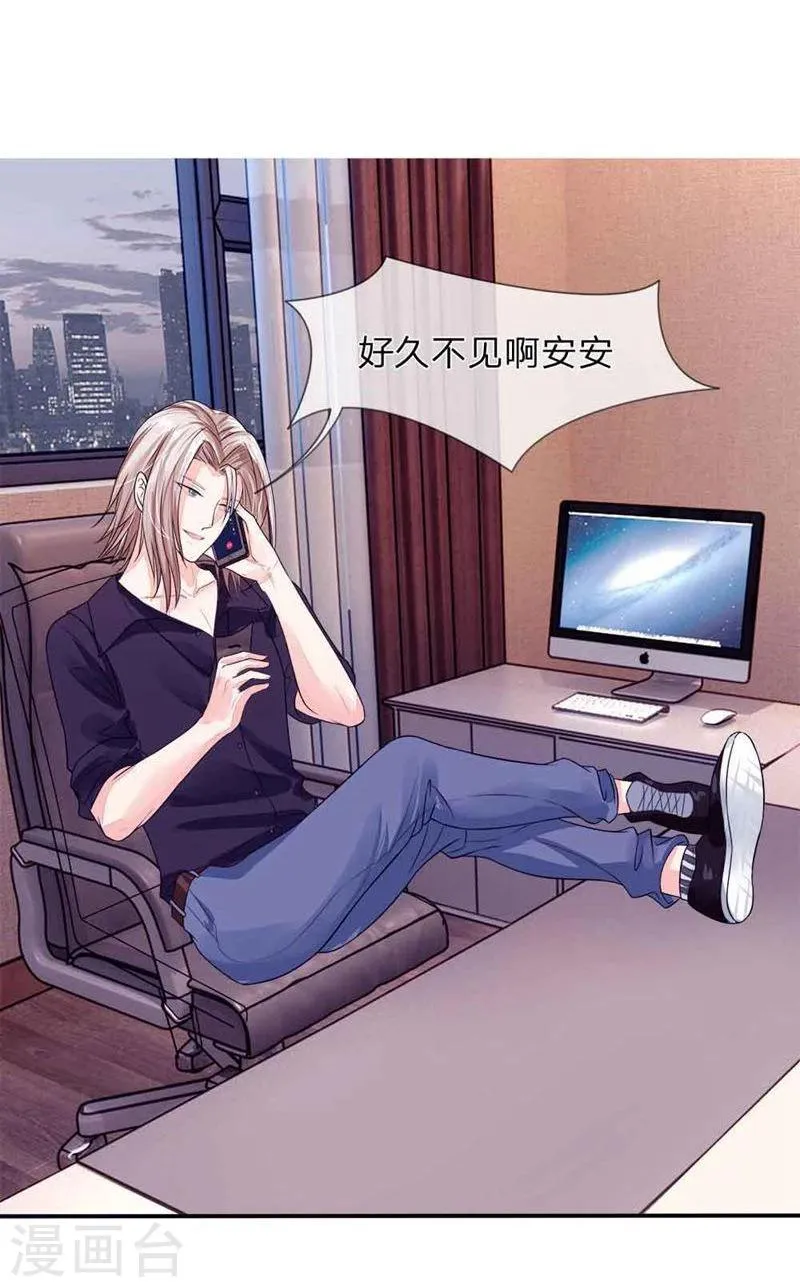 第98-99话 你的狐狸尾巴露出来了 第27页