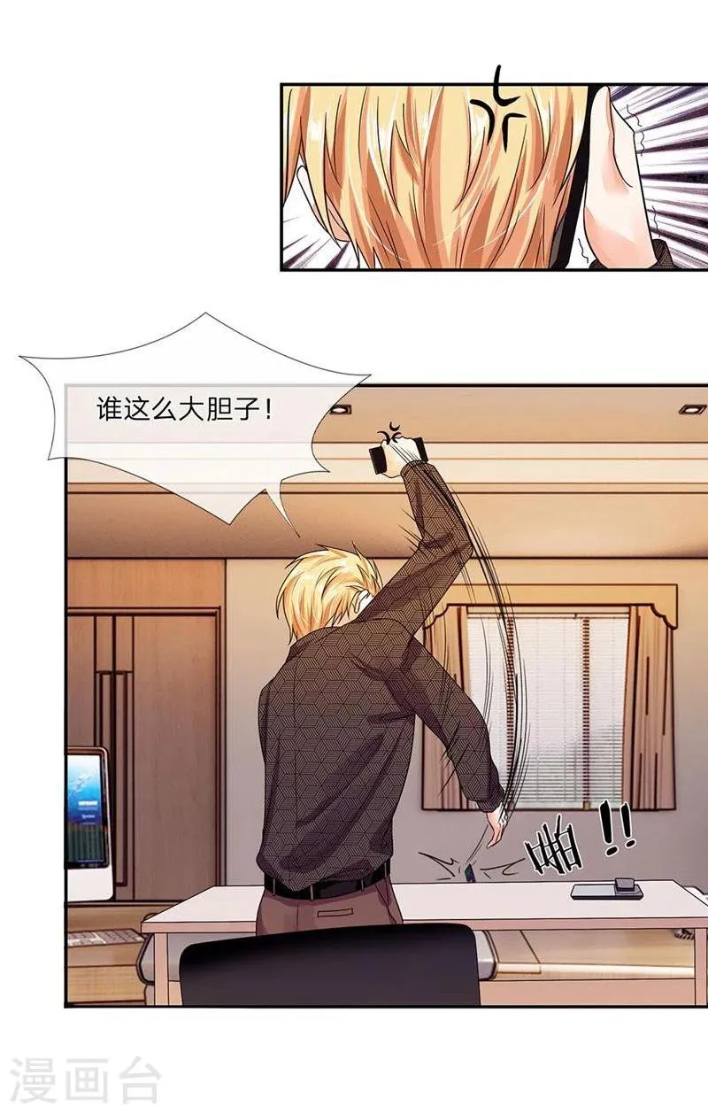 第100-101话 这不是明主任吗 第24页