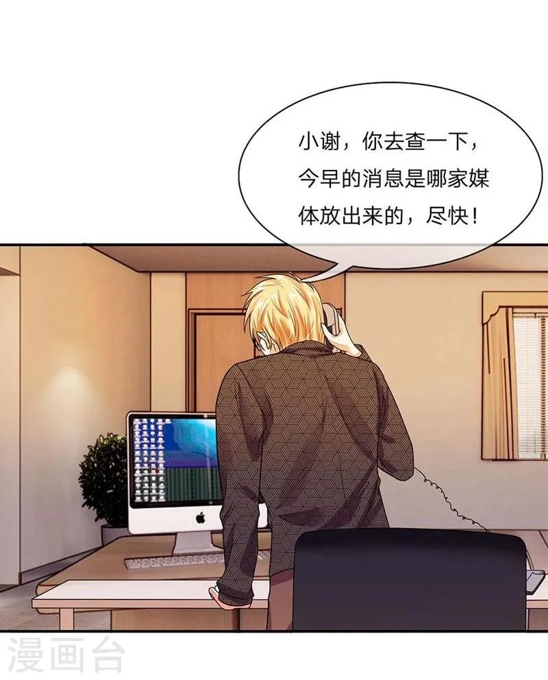 第100-101话 这不是明主任吗 第25页