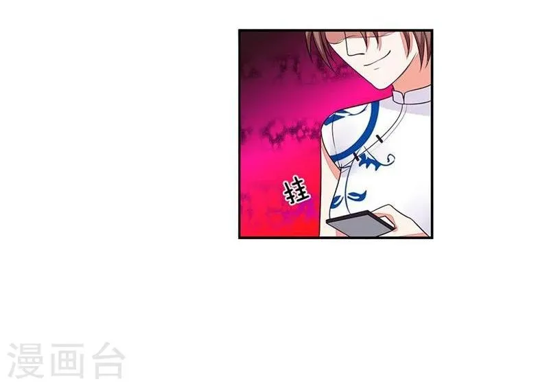 第102-103话 想和我抢男人 第23页