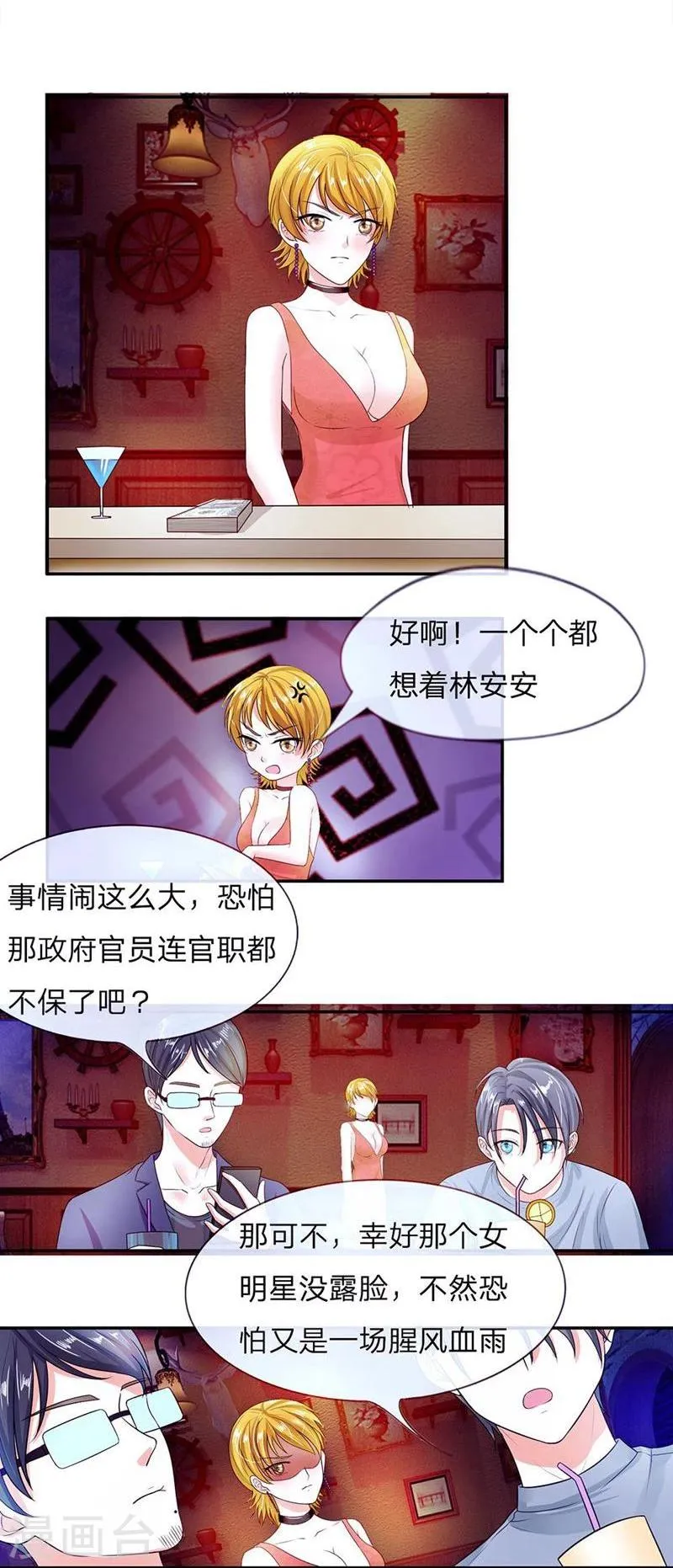 第104-105话 怎么会这样 第3页