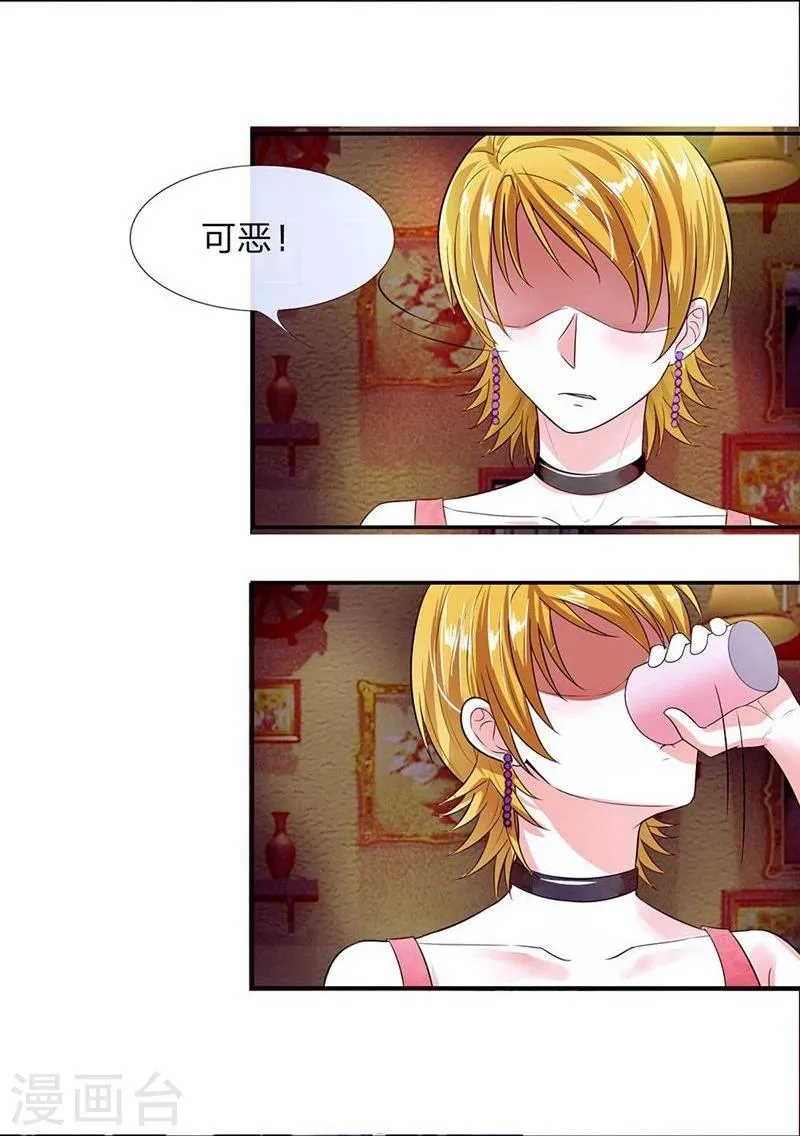 第104-105话 怎么会这样 第4页
