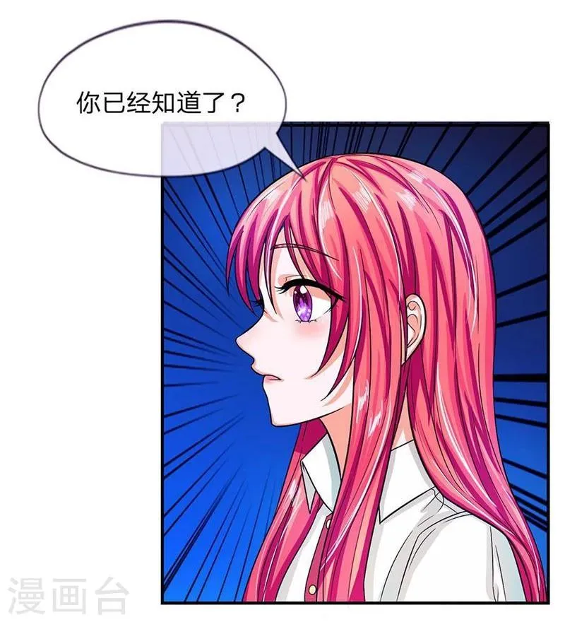 第104-105话 怎么会这样 第23页