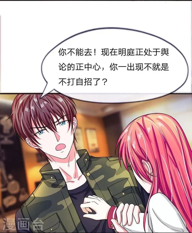 第104-105话 怎么会这样 第26页