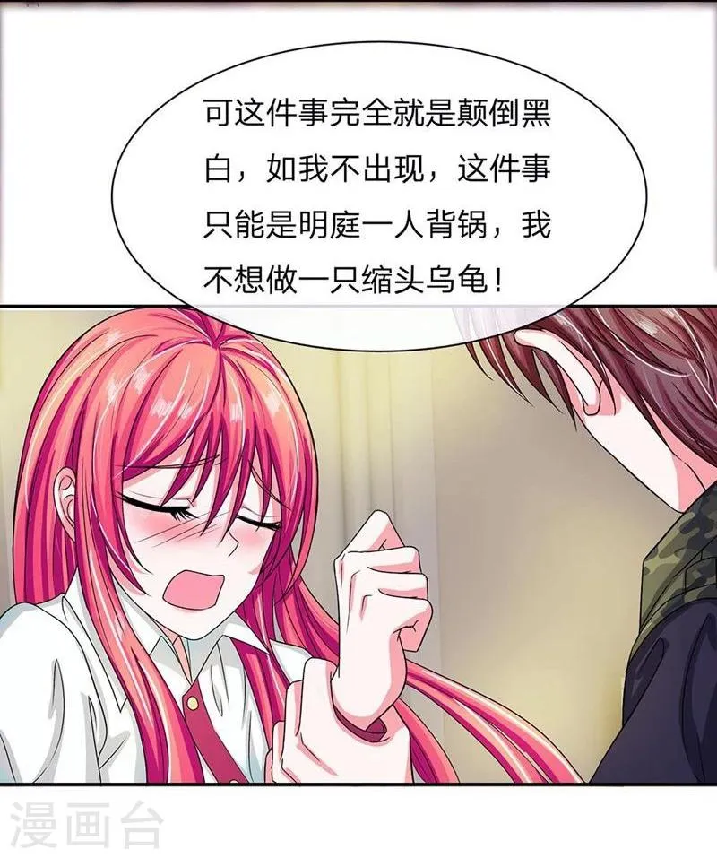第104-105话 怎么会这样 第27页