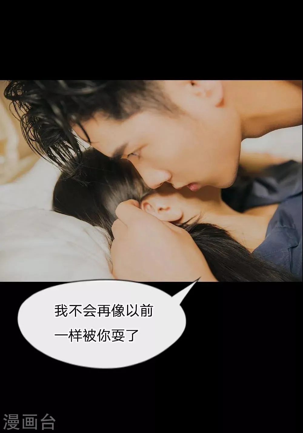 真人漫预告 第9页