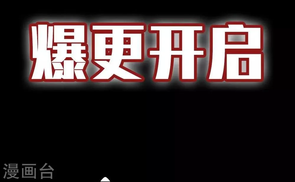 真人漫预告 第16页