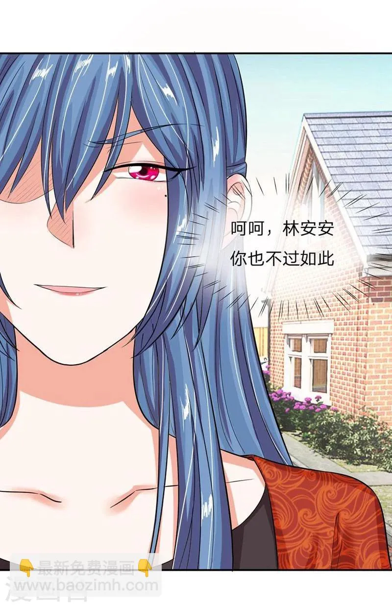第108-109话 明台要订婚 第22页