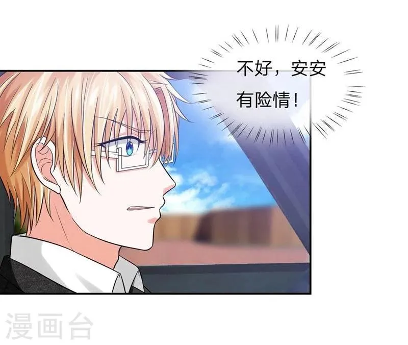 第110-111话 安安有险情 第9页