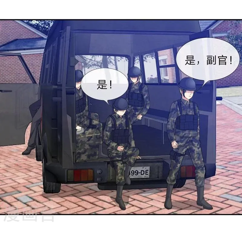第110-111话 安安有险情 第11页