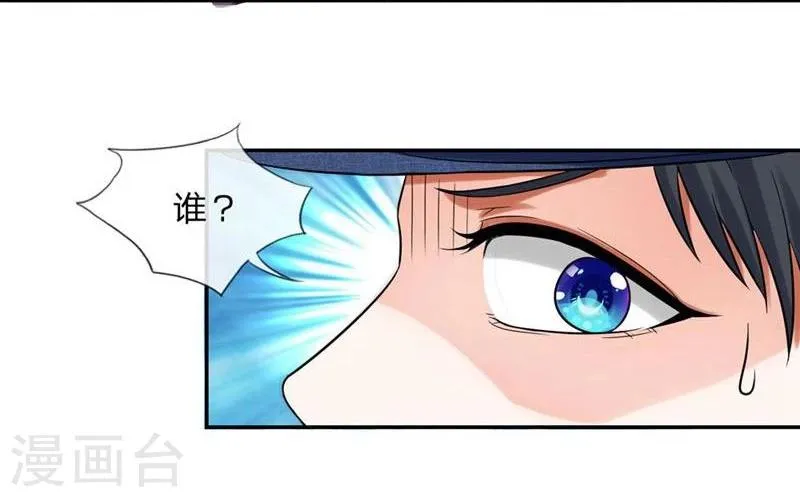 第110-111话 安安有险情 第21页