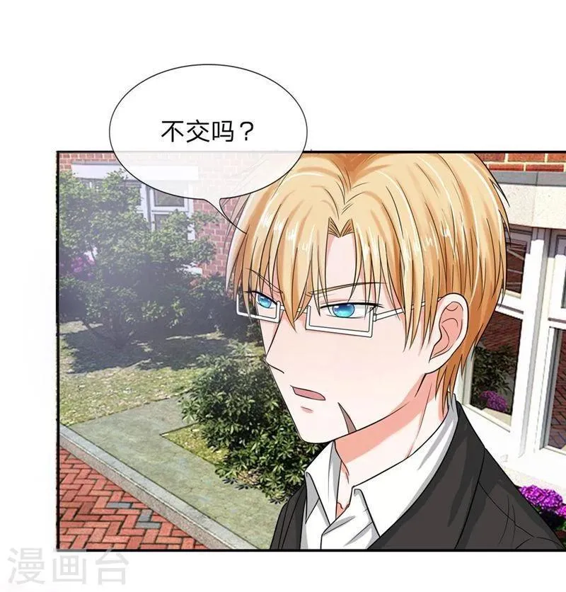 第112-113话 侥幸的韩嘉颖 第1页