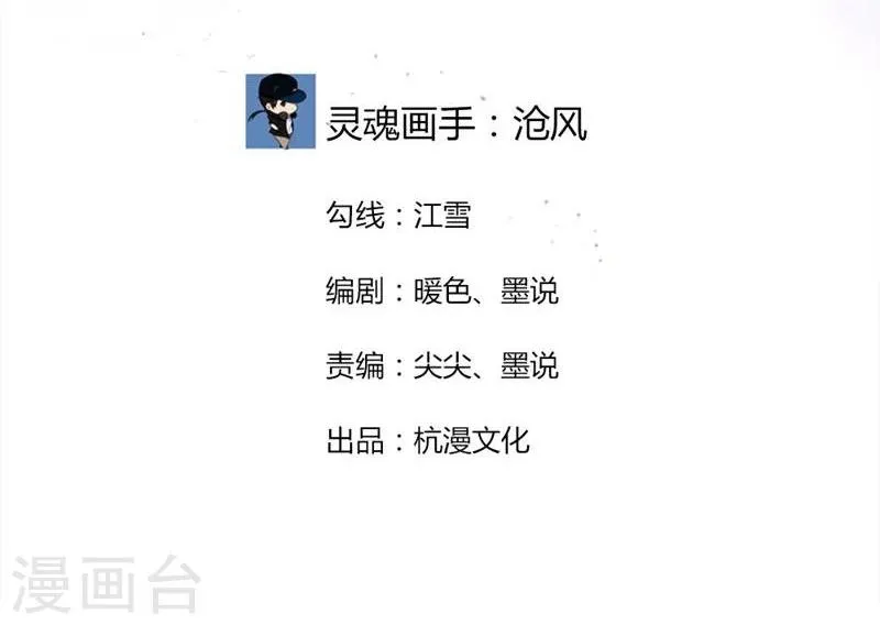 第116-117话 安安别拒绝我 第2页