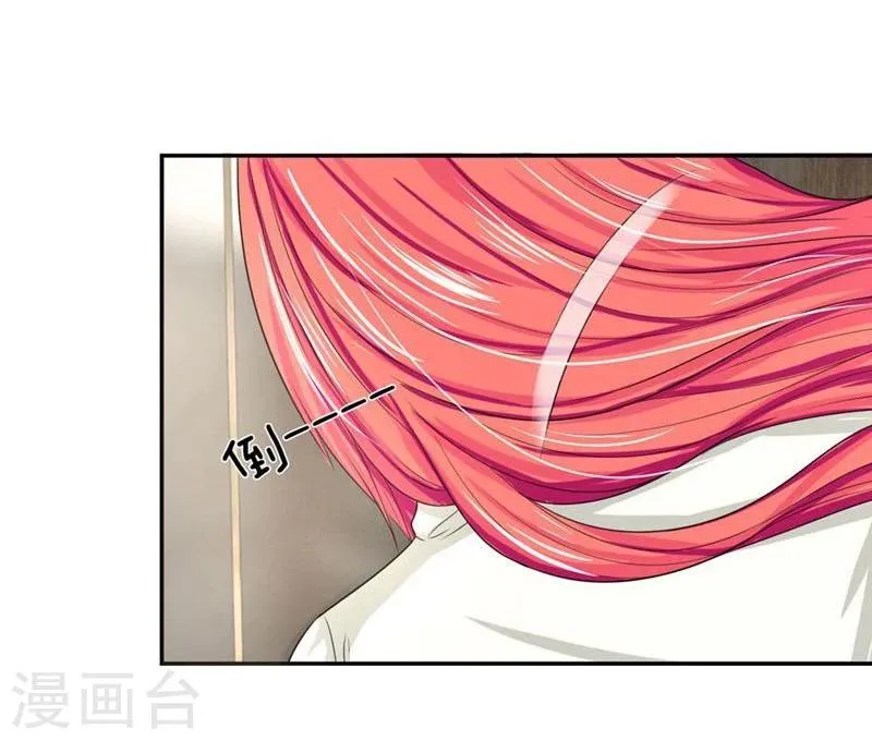 第116-117话 安安别拒绝我 第18页