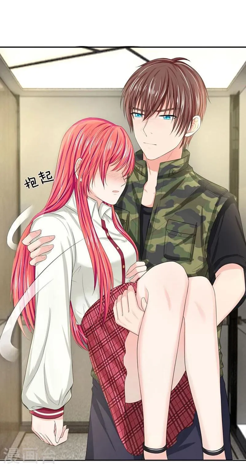 第116-117话 安安别拒绝我 第20页