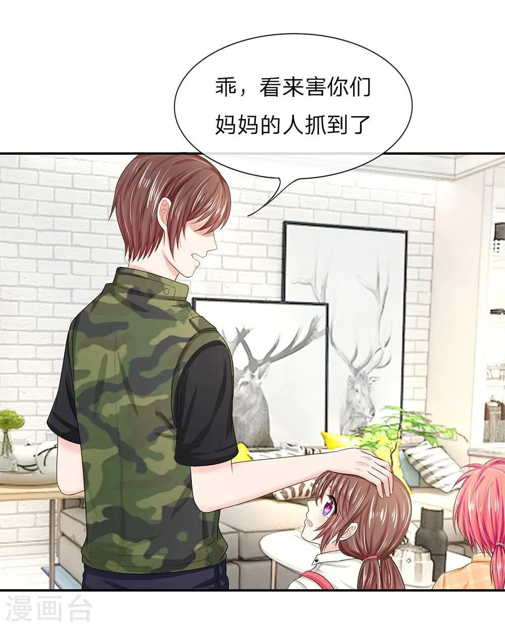 第118-119话 真相浮出水面 第9页