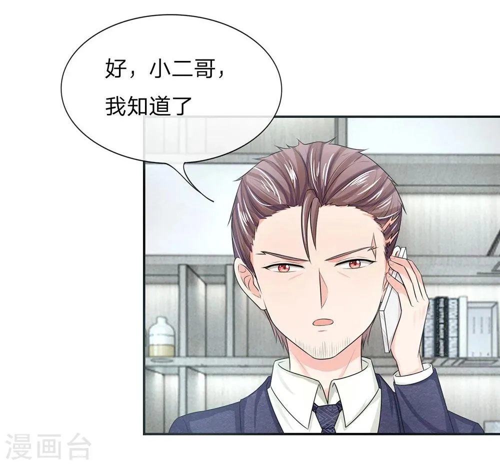 第118-119话 真相浮出水面 第18页