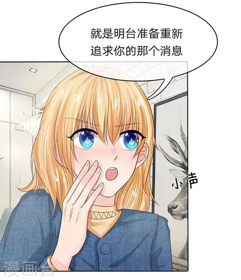第132-133话 干妈来啦！ 第24页