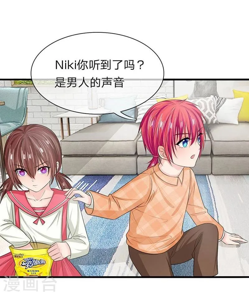 第134-135话 副官来了 第15页