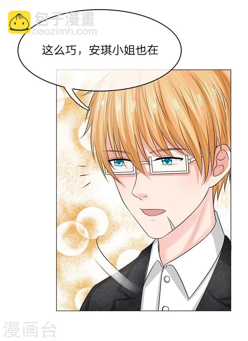 第134-135话 副官来了 第21页