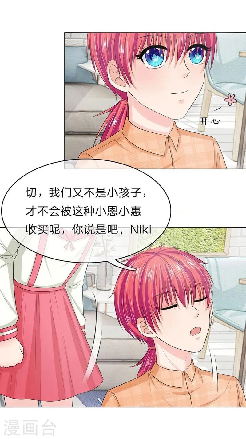 第134-135话 副官来了 第28页