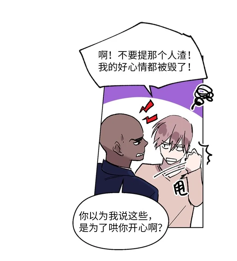 64 迎接未来 第5页
