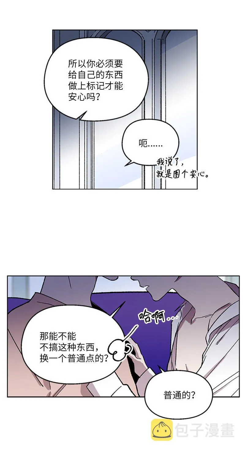 64 迎接未来 第30页