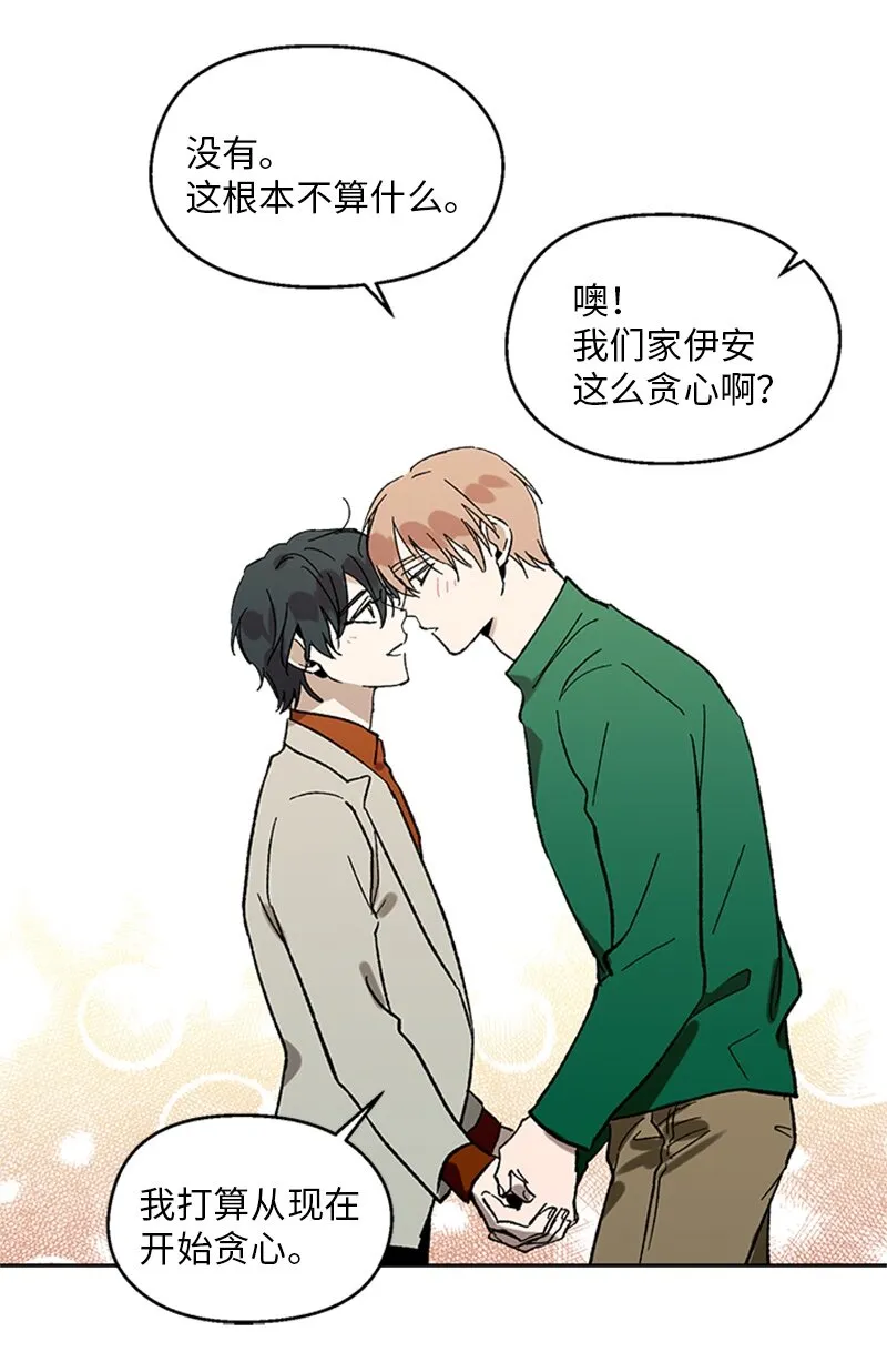 64 迎接未来 第49页