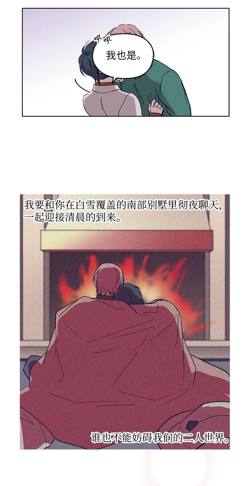 64 迎接未来 第51页