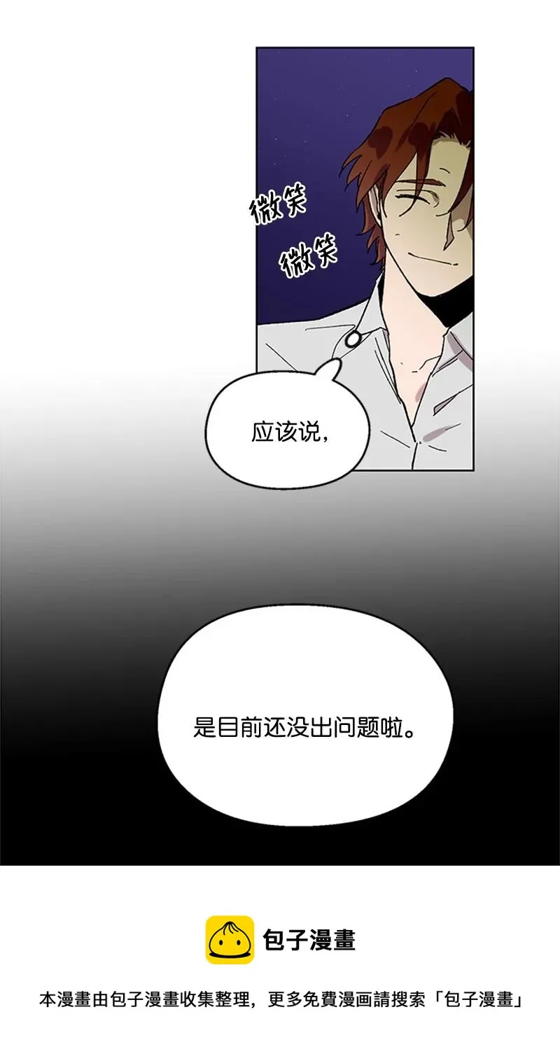 53 先下手为强 第9页